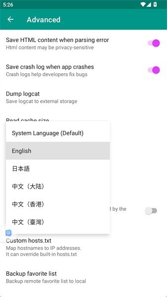 EhViewer 阅读界面